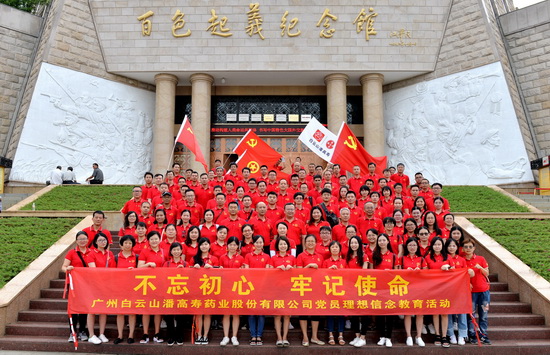 1，黨員參觀百色起義紀念館后留影.jpg