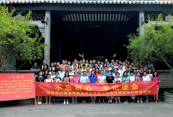 7黨員在粵東會館合影.jpg