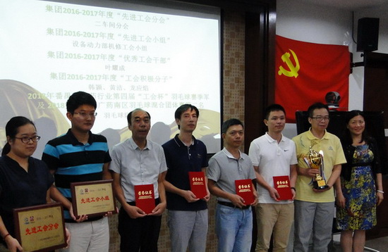 3.集團(tuán)先進(jìn)工會分會與工會小組、優(yōu)秀工會干部與積極分子、羽毛球比賽獲獎團(tuán)隊(duì)領(lǐng)獎.jpg