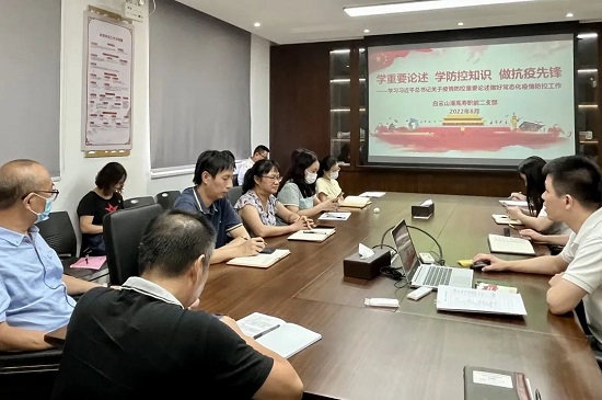 學(xué)重要論述 學(xué)防控知識(shí) 做抗疫先鋒——白云山潘高壽職能二支部開展疫情防控專題學(xué)習(xí)暨主題黨日活動(dòng).jpg